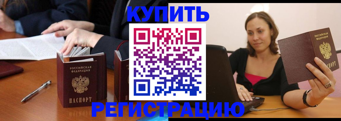 временная регистрация для всех в Корсакове